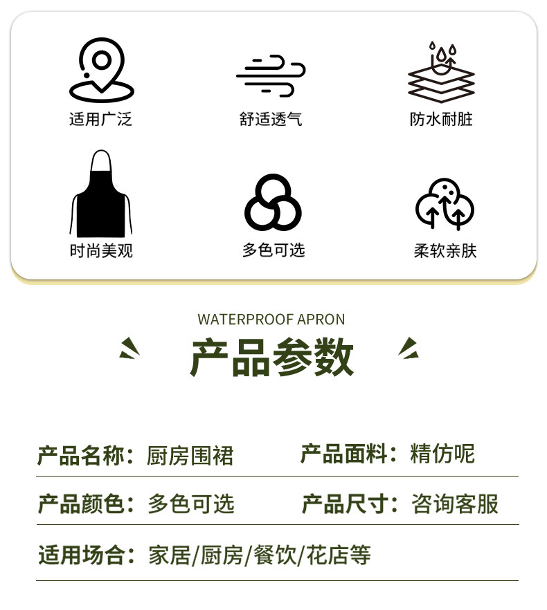 围裙批发防水防油高颜值家用厨房做饭围腰餐厅园艺工作服可印logo详情2