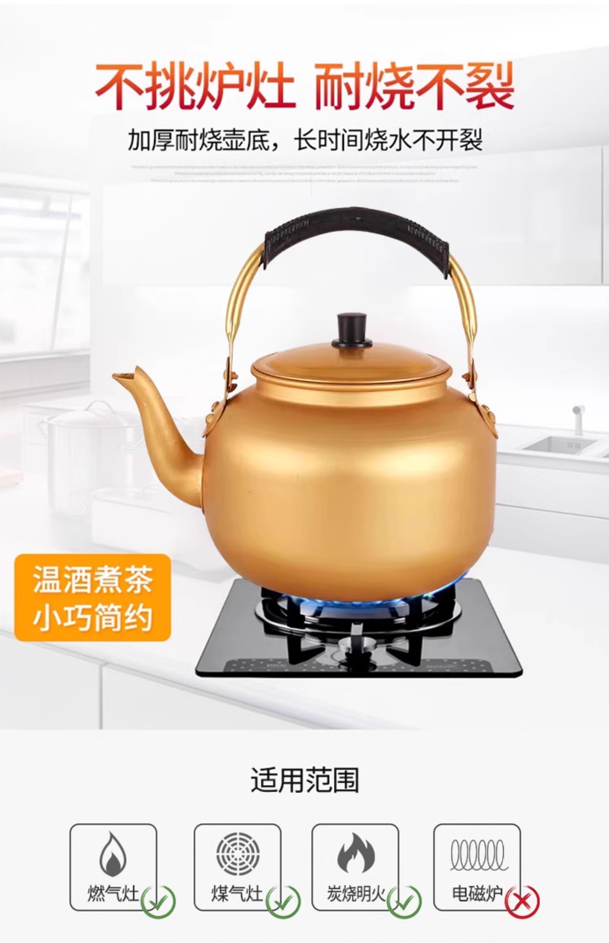 黄铝壶铝烧水壶铝茶壶韩式米酒壶温酒壶家用大容量煤气燃气开水壶详情5