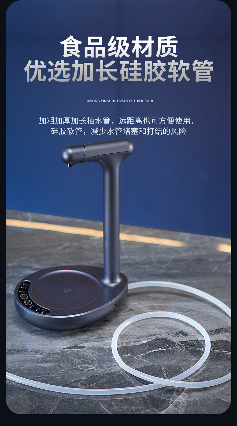 桶装水抽水器电动出水器家用智能矿泉水饮水机泵全自动上水器跨境详情14