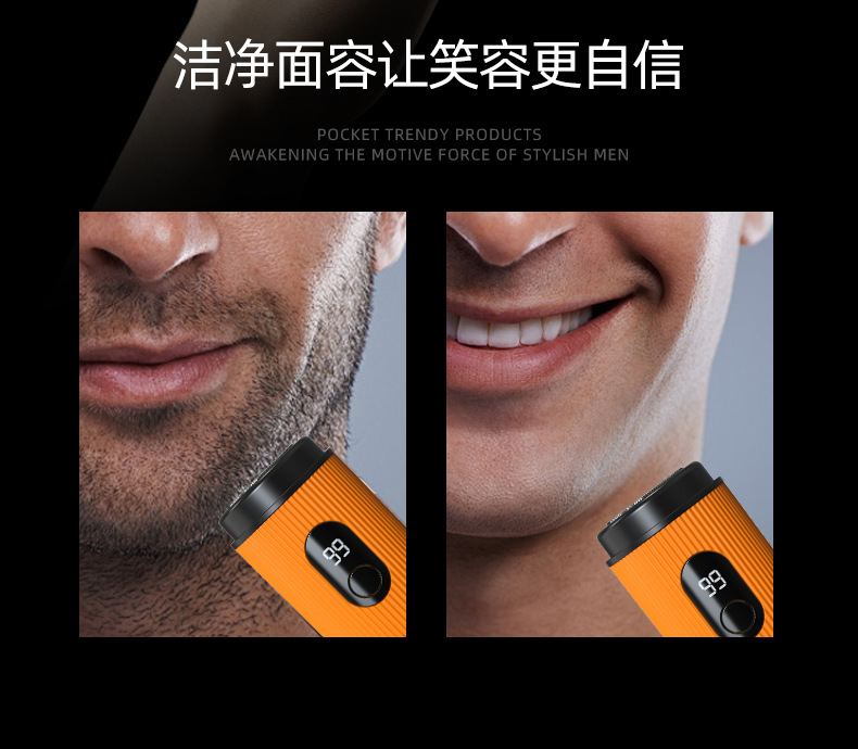 新款便携式旅行电动剃须刀迷你智能数显剃须刀刮胡子跨境详情4