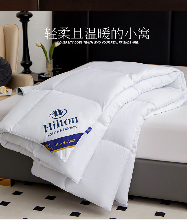希尔顿被子酒店冬被加厚羽丝绒被芯单双人学生宿舍礼品春秋夏被详情5