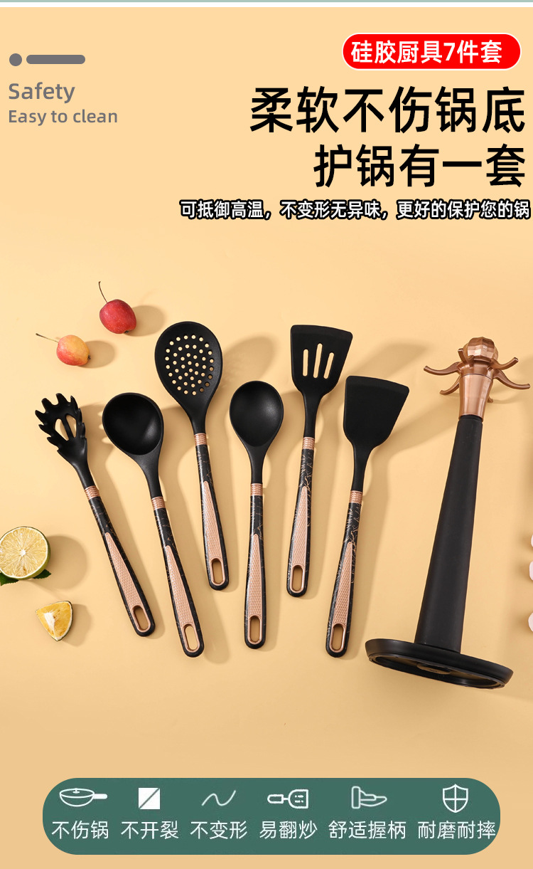 硅胶厨具七件套家用厨房套装锅铲汤勺不粘锅钻石纹烹饪套装收纳架02362详情4