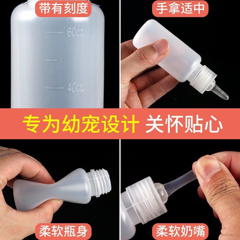 宠物奶瓶幼猫奶瓶猫咪奶瓶小幼犬崽新生奶猫咪狗狗喂奶瓶器软奶嘴详情8