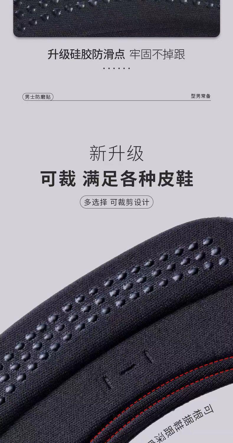 皮鞋后跟贴男鞋子大一码半码调码防磨脚防打脚防掉跟鞋大改小神器详情5