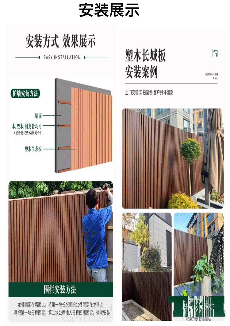 Bedroom outdoor second-generation Great Wall board wood-plastic corridor villa courtyard moisture-proof wall panel, anti-slip, waterproof and environmentally friendly material pic 12