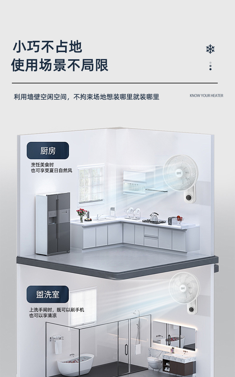 现货爆款壁扇壁挂式电风扇家用卫生间厨房免打孔挂壁式空气循环扇详情6
