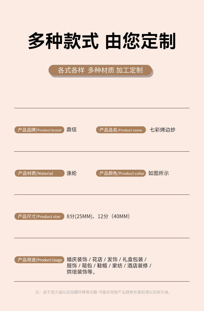 Cinta de ding xin cinta de hilo de borde tostado de 7 colores cinta de borde de envoltura de láser accesorios para el pelo DIY hechos a mano arco de ramo cinta de embalaje pic 5