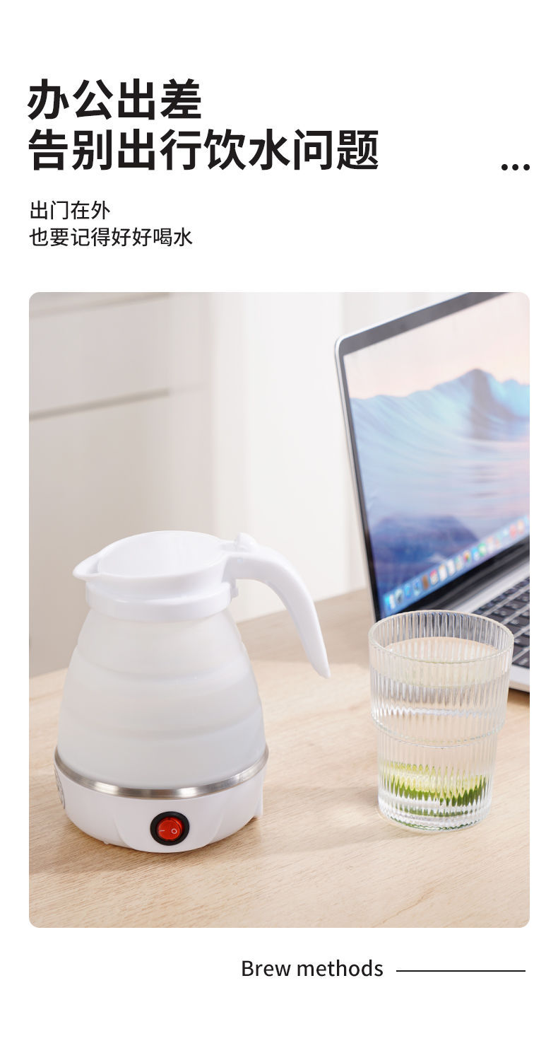 【跨境专供】折叠硅胶便携电热水壶旅行烧水壶自动断电小型便携式水壶详情13