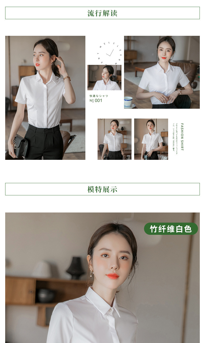 竹纤维职业白衬衫女款夏短袖免烫抗皱弹力修身正装白色衬衣女批发详情14