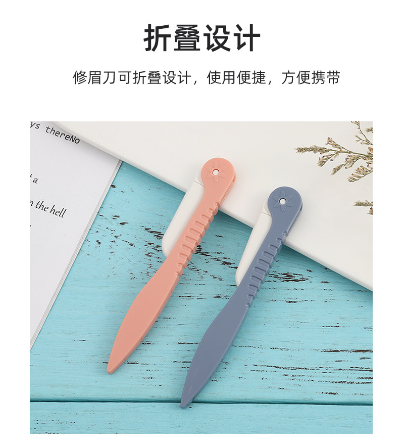 不锈钢修眉刀刮眉毛剃毛刀女美妆工具新手初学者修眉刮眉神器美容护肤彩妆用品详情8