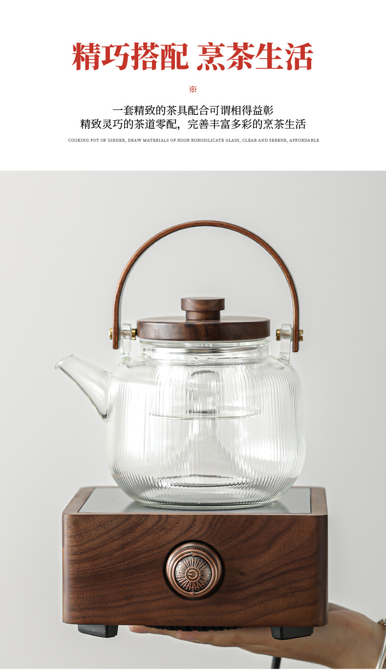 胡桃木电陶炉围炉煮茶器具家用室内全套烤火炉煮茶具套装玻璃茶壶详情4