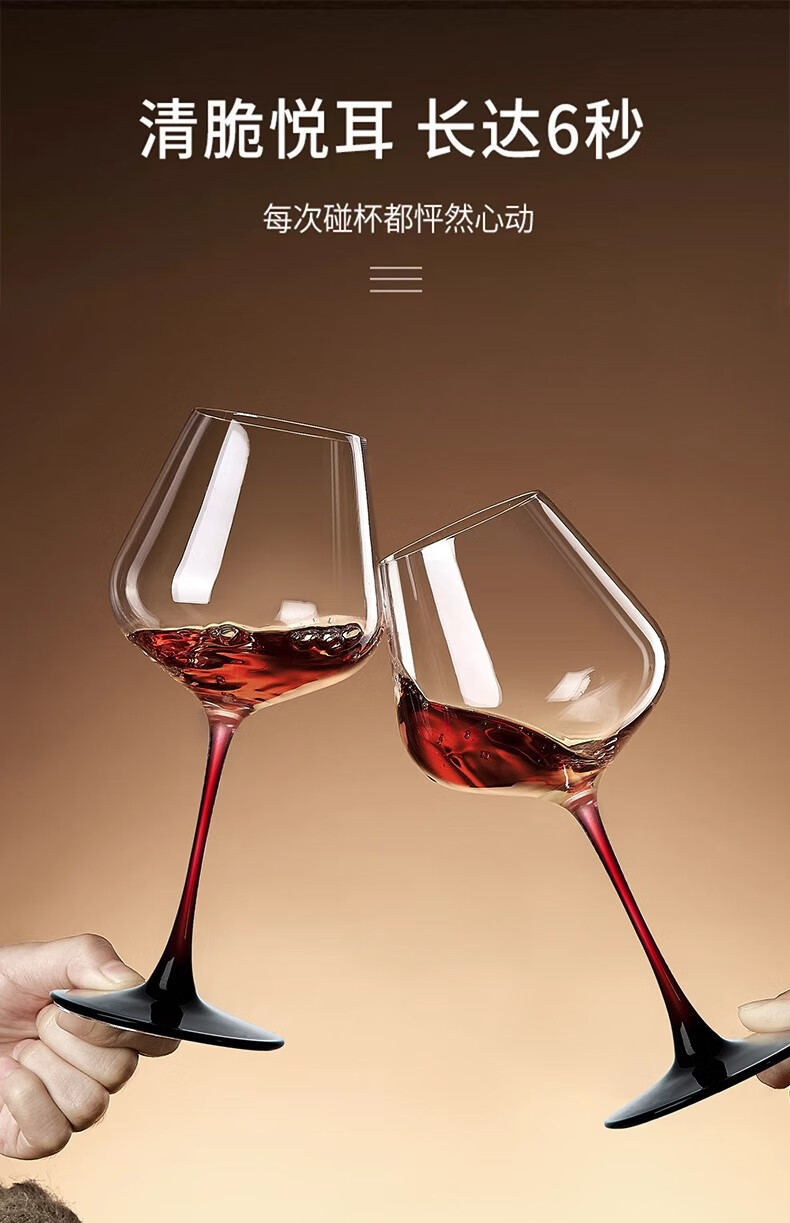 高颜值勃艮第红黑领结红酒杯套装家用高档轻奢水晶葡萄详情7
