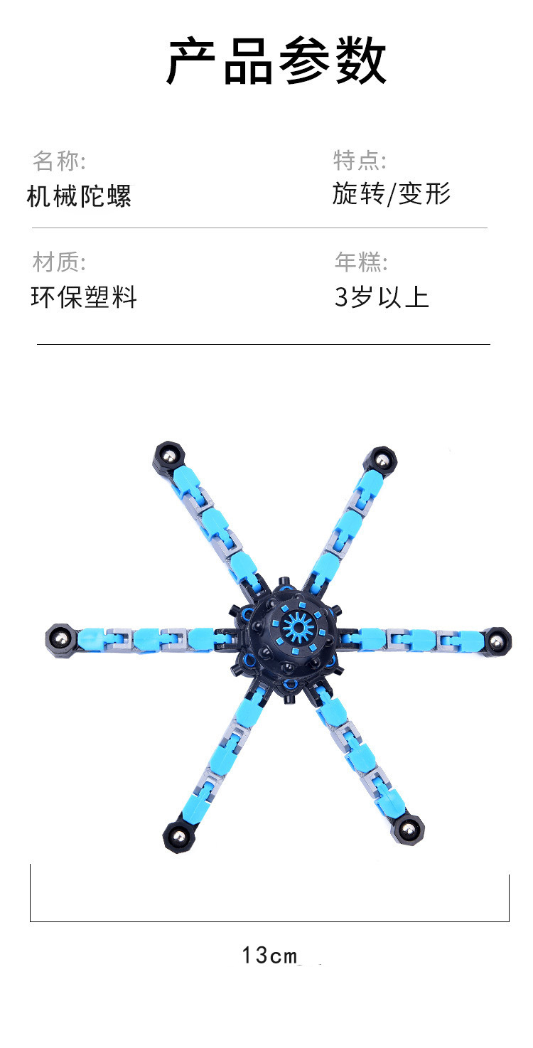 指尖陀螺玩具男孩儿童手指间旋转解压变形趣玩机械男童转转乐百变详情10