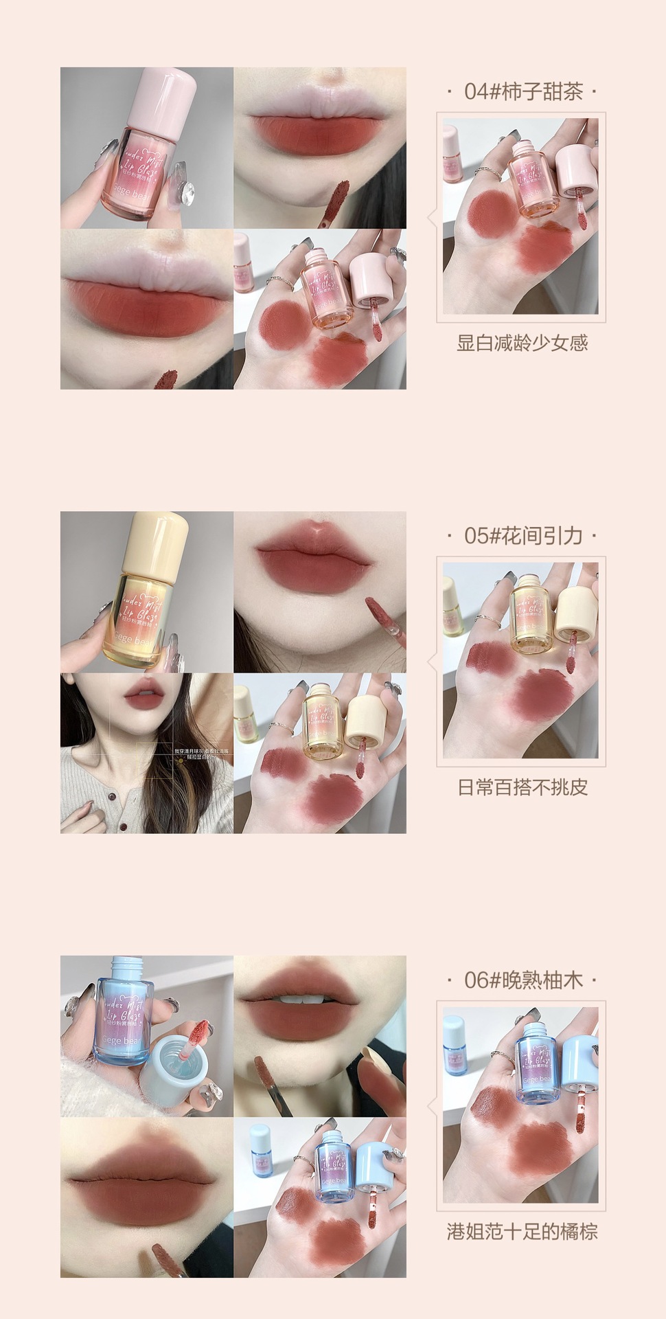 Gege bear Gogo Little Bear Light Gauze Powder Mist Lip Gloss Velvet matte finish, whitening in autumn and winter without staining the rim of the cup red pic 8