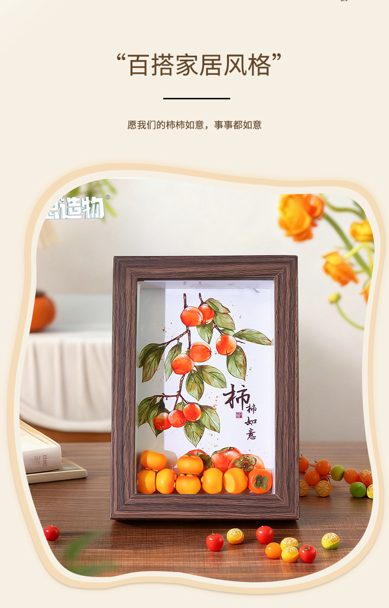 纸想造物创意水果祝福语装饰相框摆件办公室客厅节庆装饰桌面摆台详情2