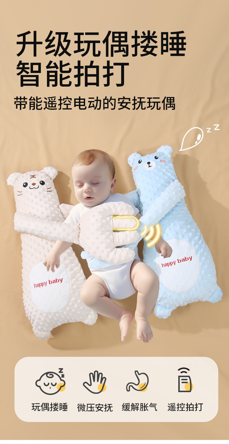 婴儿安抚手掌搂睡觉拍打哄娃神器躺睡宝宝防惊跳抱睡拍屁股安抚枕详情1