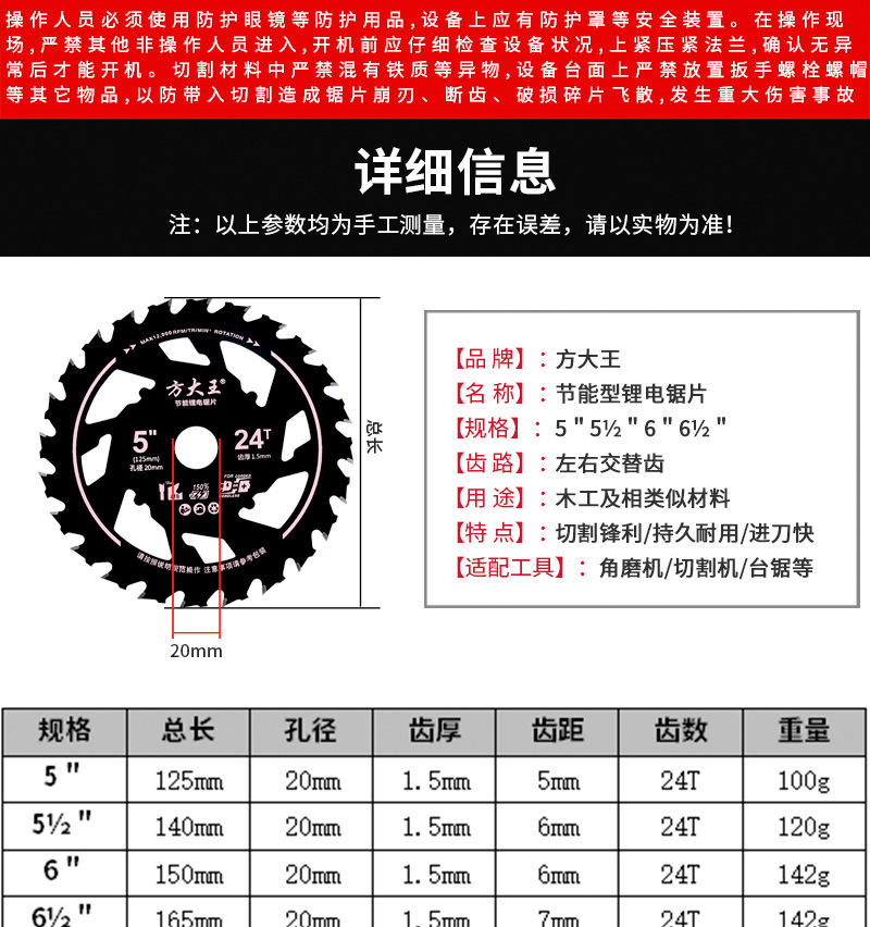 方大王节能锯专用锯片 木工用合金锯片锋利不卡锯不烧片耐用省电详情9