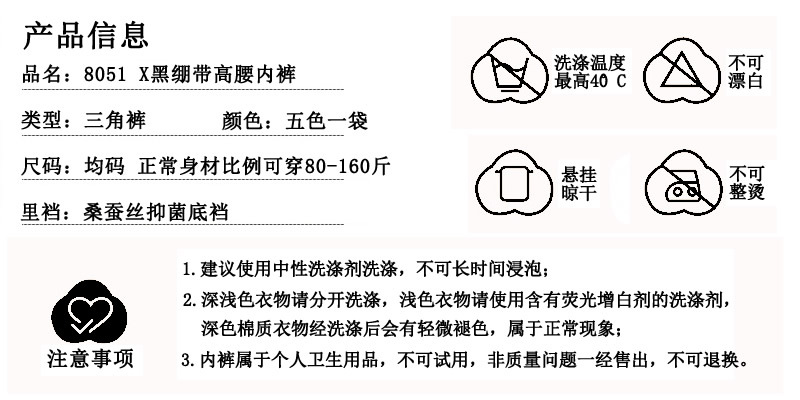 X黑绷带高腰大码收腹女士内裤女蚕丝纯棉底档无痕塑型三角裤批发详情1