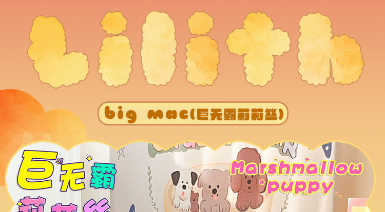 抖音爆款爆闪12.2cm巨无霸莉莉丝盲袋超大莉莉丝摆件入油流沙摆件详情3