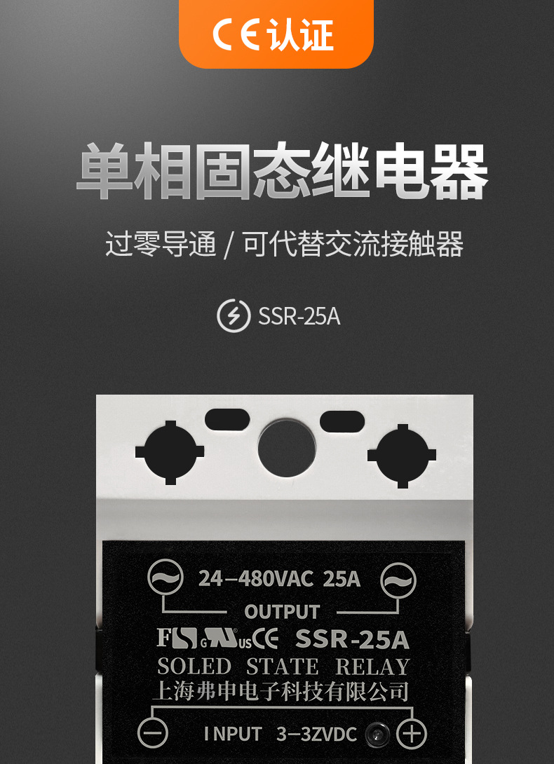 单相固态继电器SSR-90A直流控交流交流固态继电器 小型固态继电器详情1
