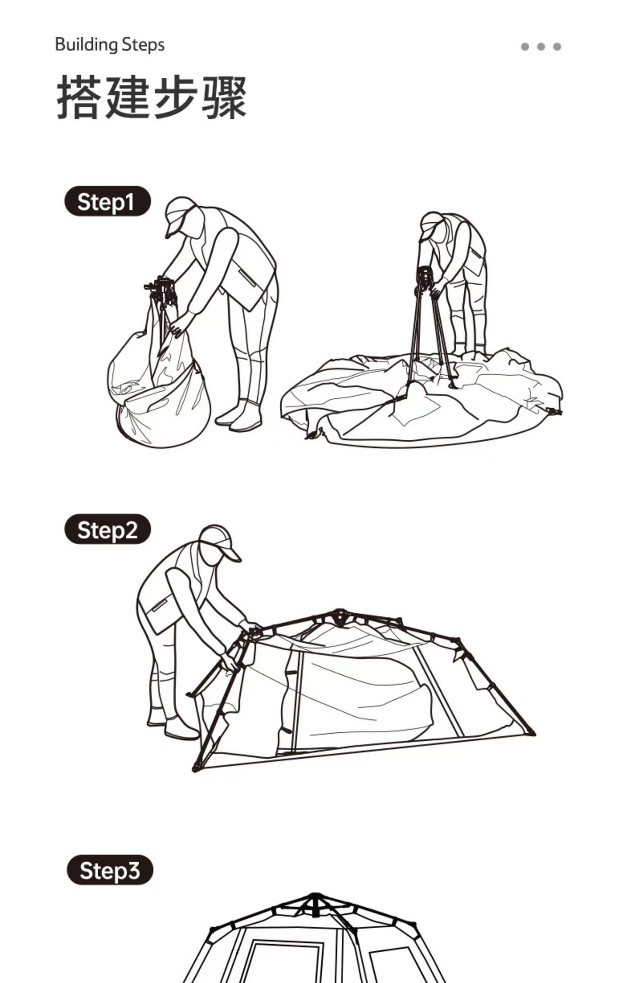 户外露营帐篷可折叠全自动速开防雨野营装备四面遮阳篷免搭建速开详情14