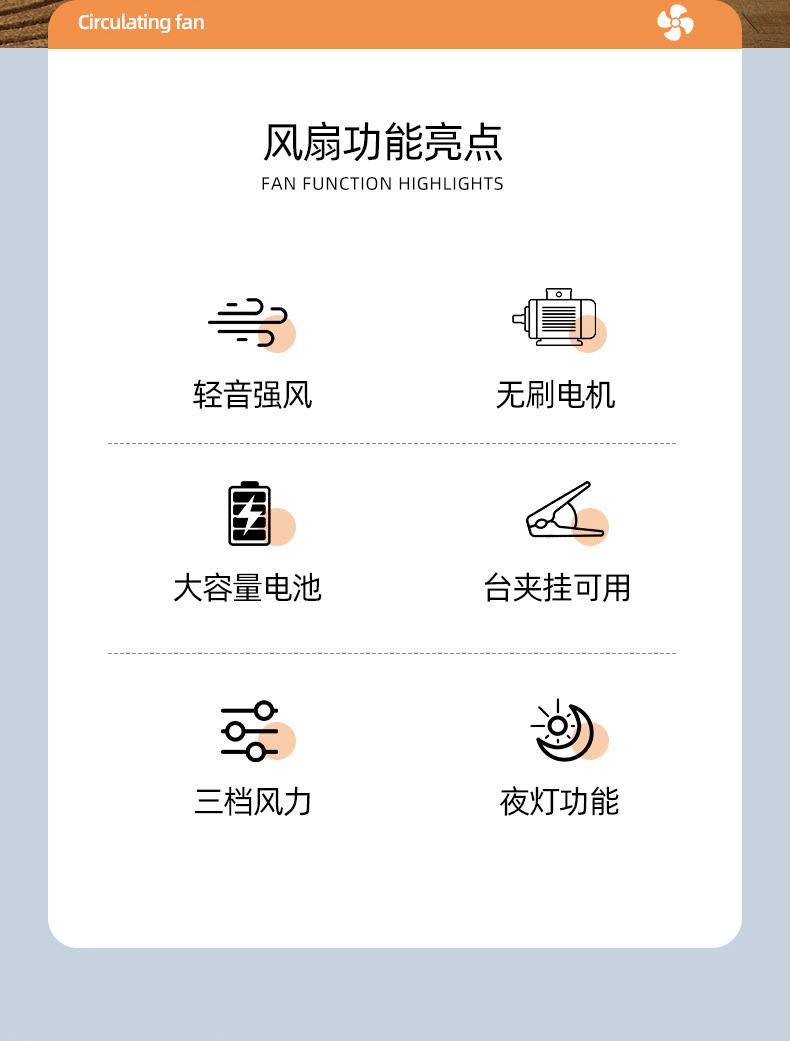 跨境户外迷你电风扇 7470 桌面充电夹子风扇 轻便小风扇 夹扇便携式静音风扇详情2
