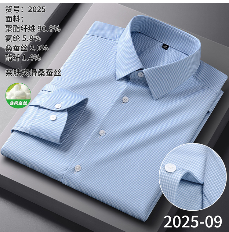 2025新款男士高级感商务休闲衬衫长袖抗皱免烫莫代尔精梳棉舒适男详情12