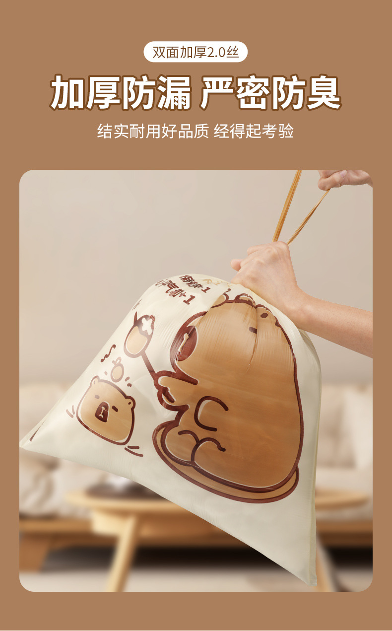 欧凯斯免撕垃圾袋卡皮巴拉手提式加厚家用厨房宿舍大号穿绳垃圾袋详情13