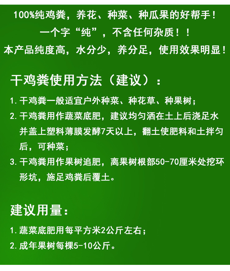 厂家直销鸡粪有机肥料干肥农家肥鸡屎肥蔬菜养花果树农家块种菜批详情15