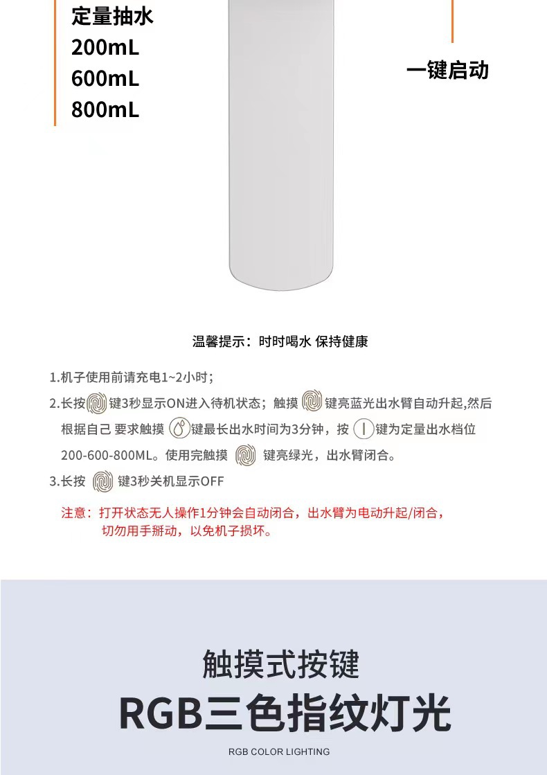 Fingerprint child lock touch screen digital display folding electric water pump, mineral water filling device, household barrel water pump pic 5