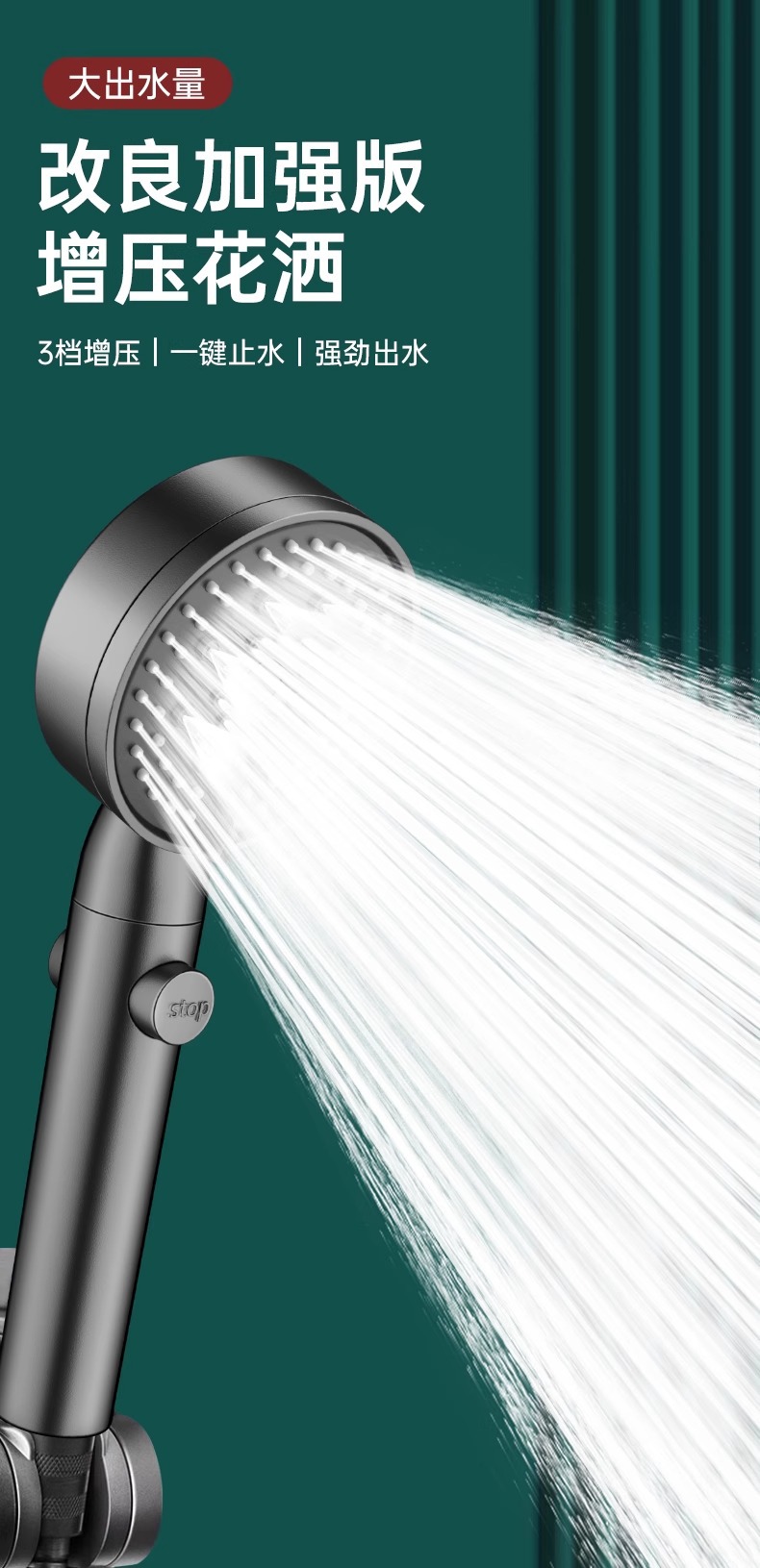 增压花洒喷头家用淋浴套装洗澡浴霸超强加压软管卫浴淋浴头莲蓬头详情4