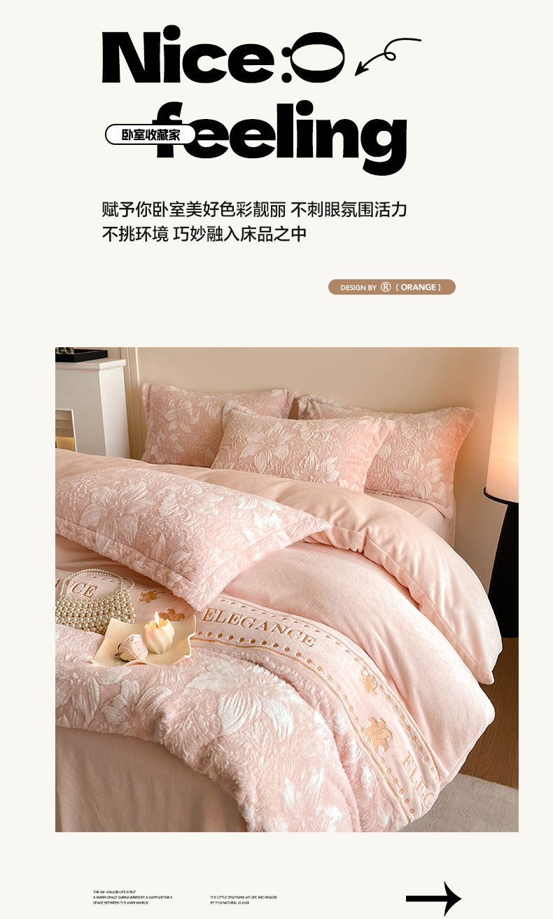 A类母婴级加厚雕花牛奶绒四件套秋冬季高级感兔毛保暖床上四件套详情2