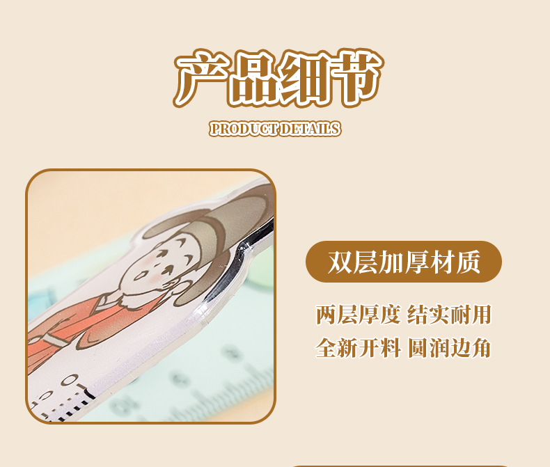 亚克力可爱古风尺子小学生前程似锦文具金榜题名直尺批发便携文创详情3