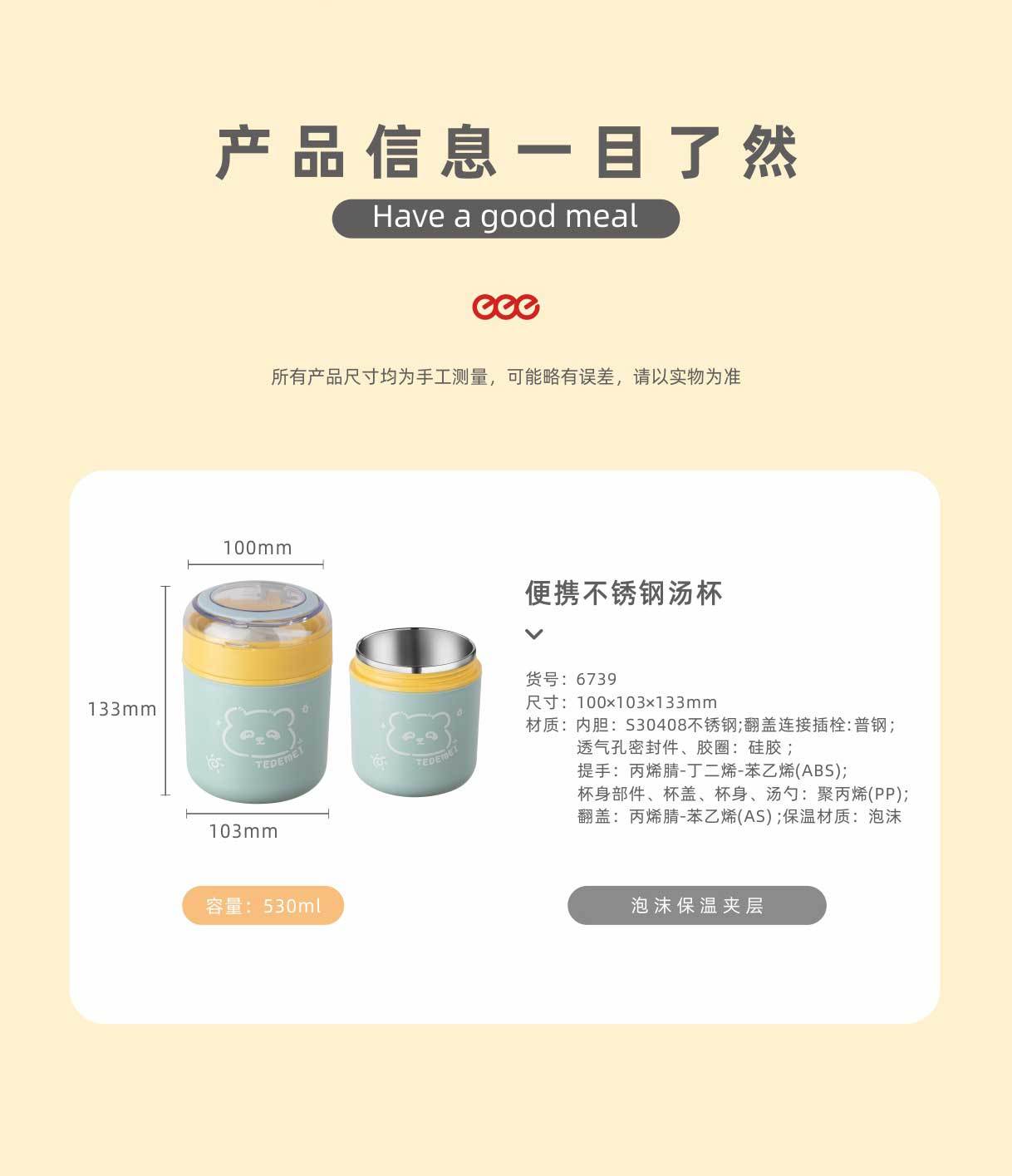 304便捷不锈钢早餐杯上班族学生汤杯带盖带勺燕麦杯汤罐户外牛奶详情11