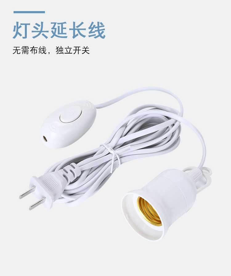 E27 screw-type suspended lamp cap and lamp base with independent switch, two-plug extended wire, 3-meter and 5-meter household suspended lamp cap pic 10