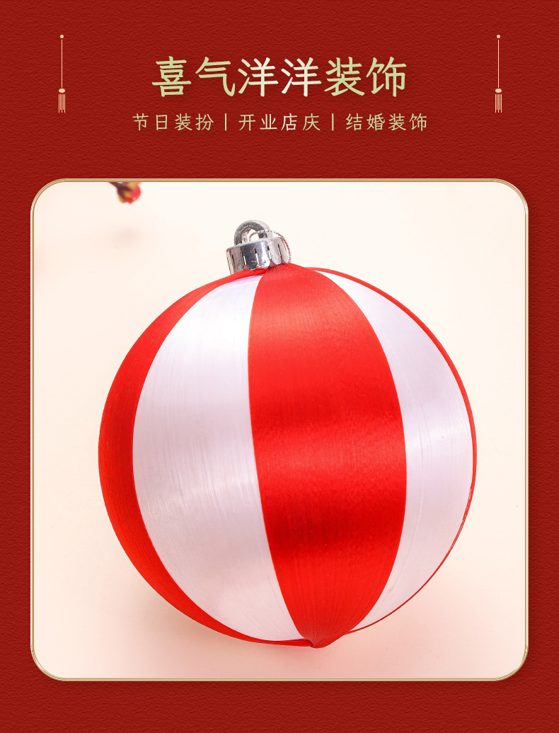 元旦新款新年双色灯笼挂饰商铺酒店结婚场景布置挂件国风喜庆配件详情2