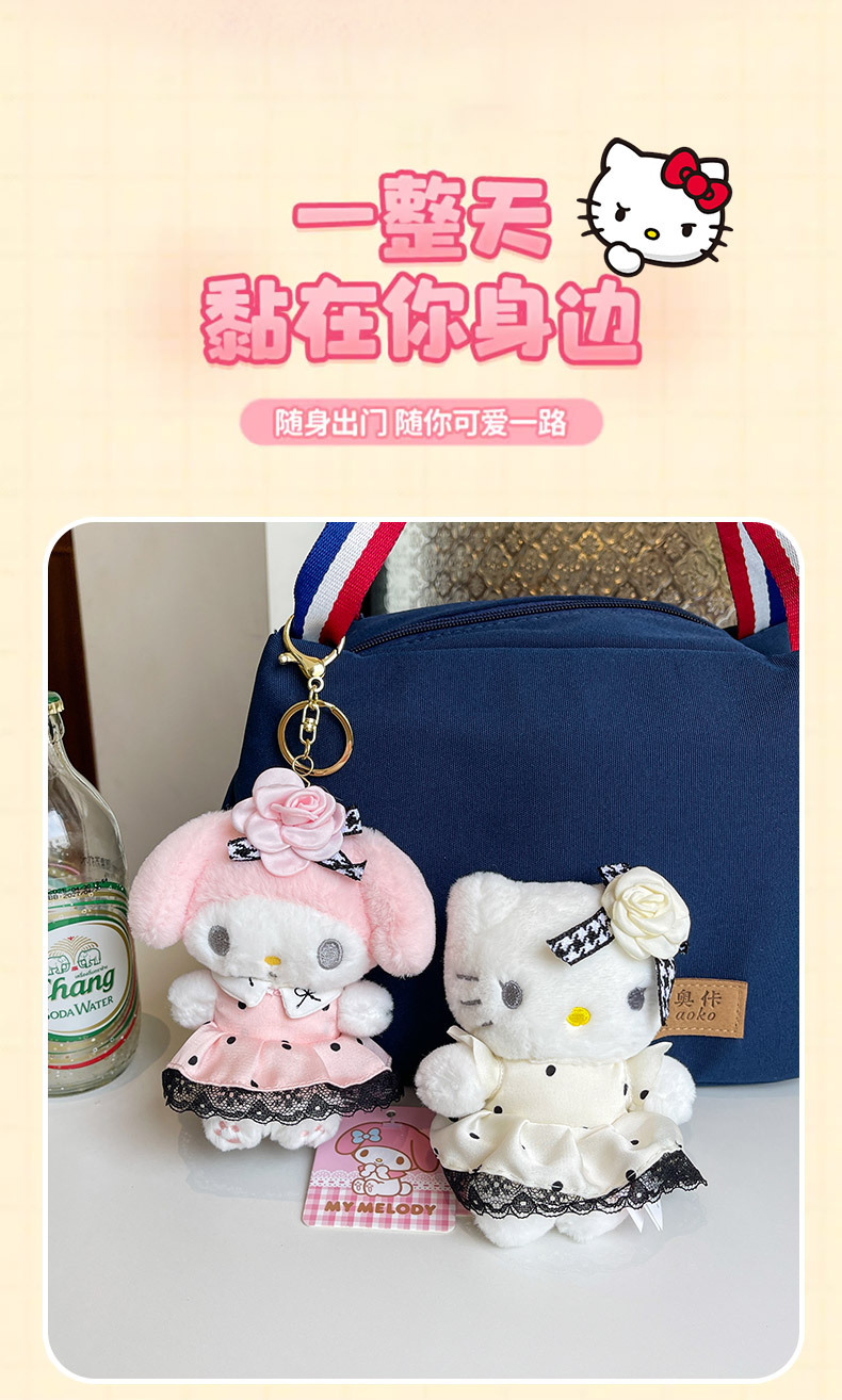 正版三丽鸥hellokitty毛绒挂件kt凯蒂猫小玩偶公仔钥匙扣书包挂饰详情5