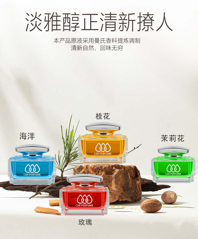 车载香水座汽车香薰摆件水滴持久淡香车用装饰品香氛车居两用详情4