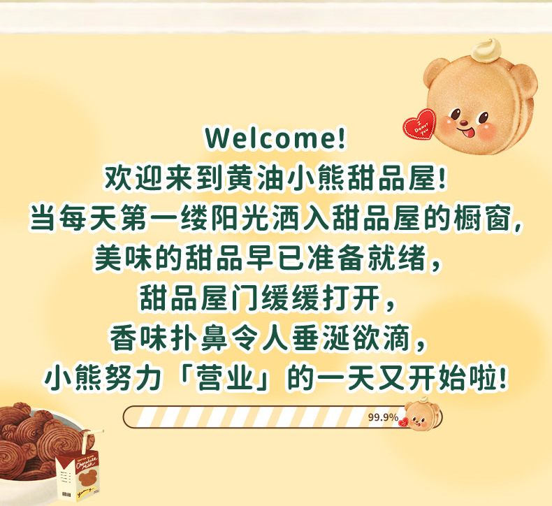 正版黄油小熊美食系列钥匙扣可爱夹心饼干小熊书包钥匙链圈挂件饰详情2