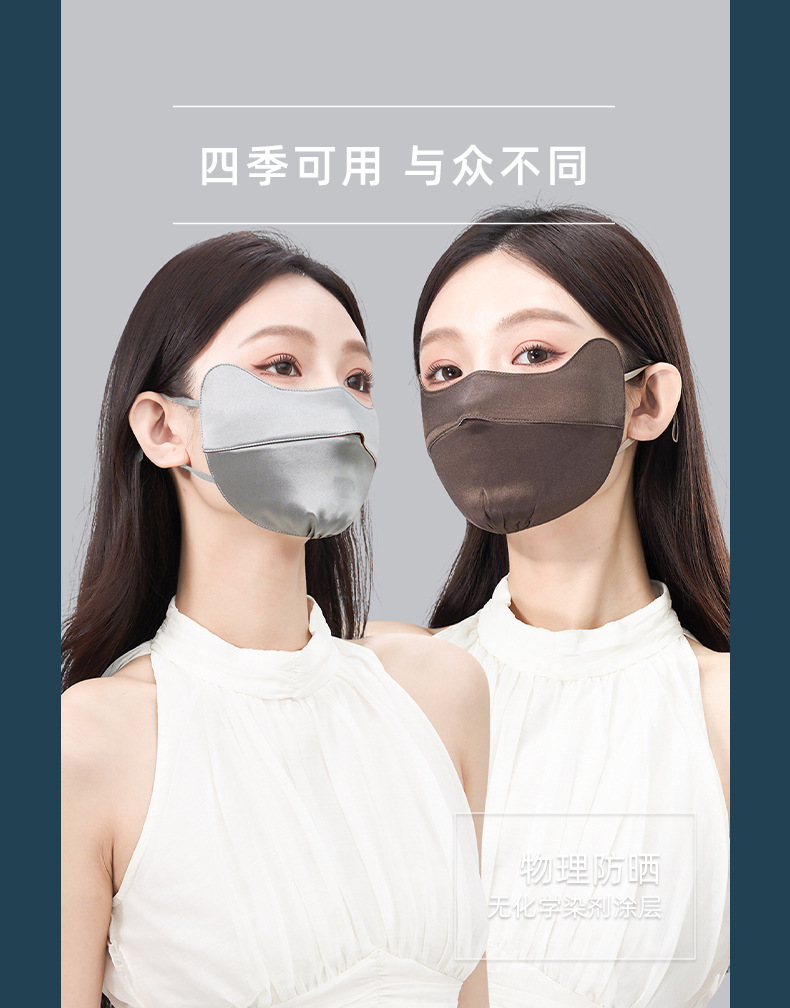 加工定制22姆米真丝防晒口罩双面桑蚕丝立体口罩护眼角面罩脸罩女详情17