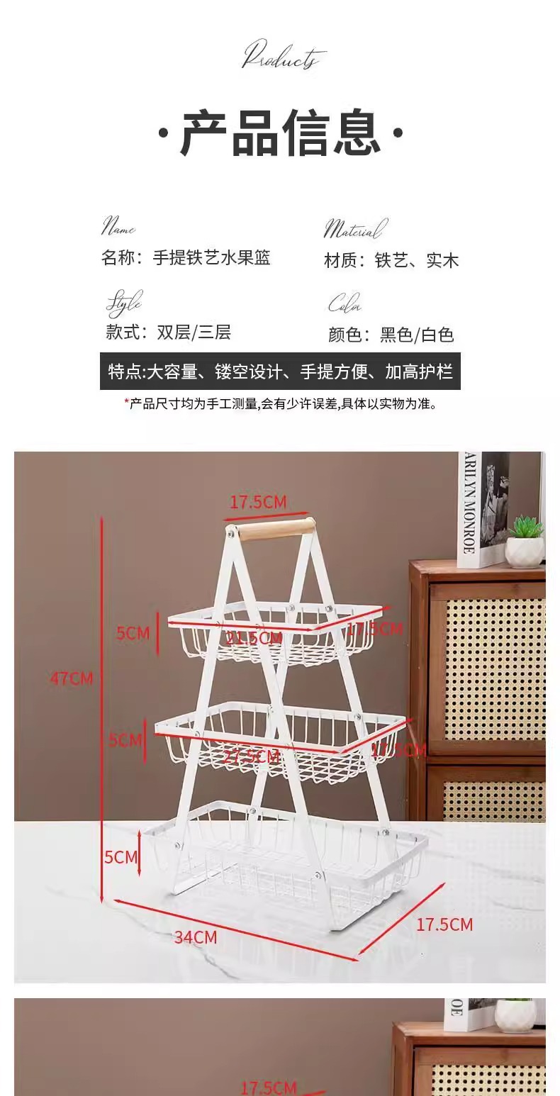 Cross-border portable household fruit and vegetable baskets, kitchen draining double-layer storage baskets, iron fruit and vegetable storage baskets manufacturer wholesale pic 9