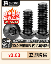 热卖螺丝推荐_11.jpg