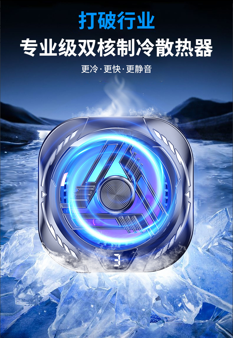 Magnetic semiconductor cooling and cooling wonder for mobile phone heat sink, ultra-quiet ice-sealed back clip, specially designed for game live streaming pic 4
