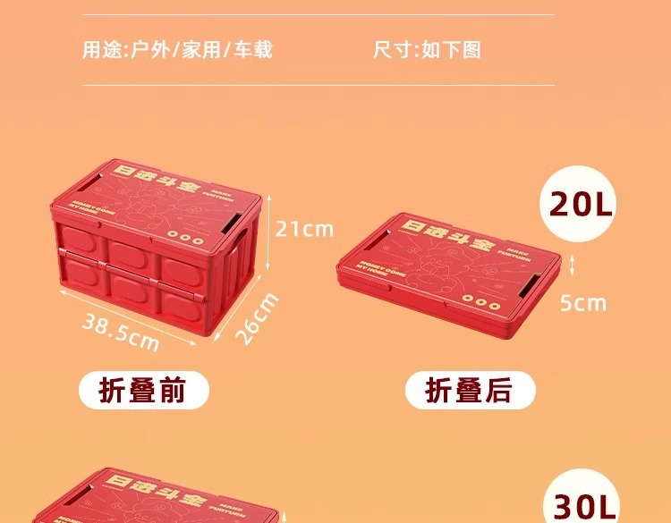 新年收纳箱新春创意卡通家用大号整理箱子车载衣物玩具零食储物盒详情6