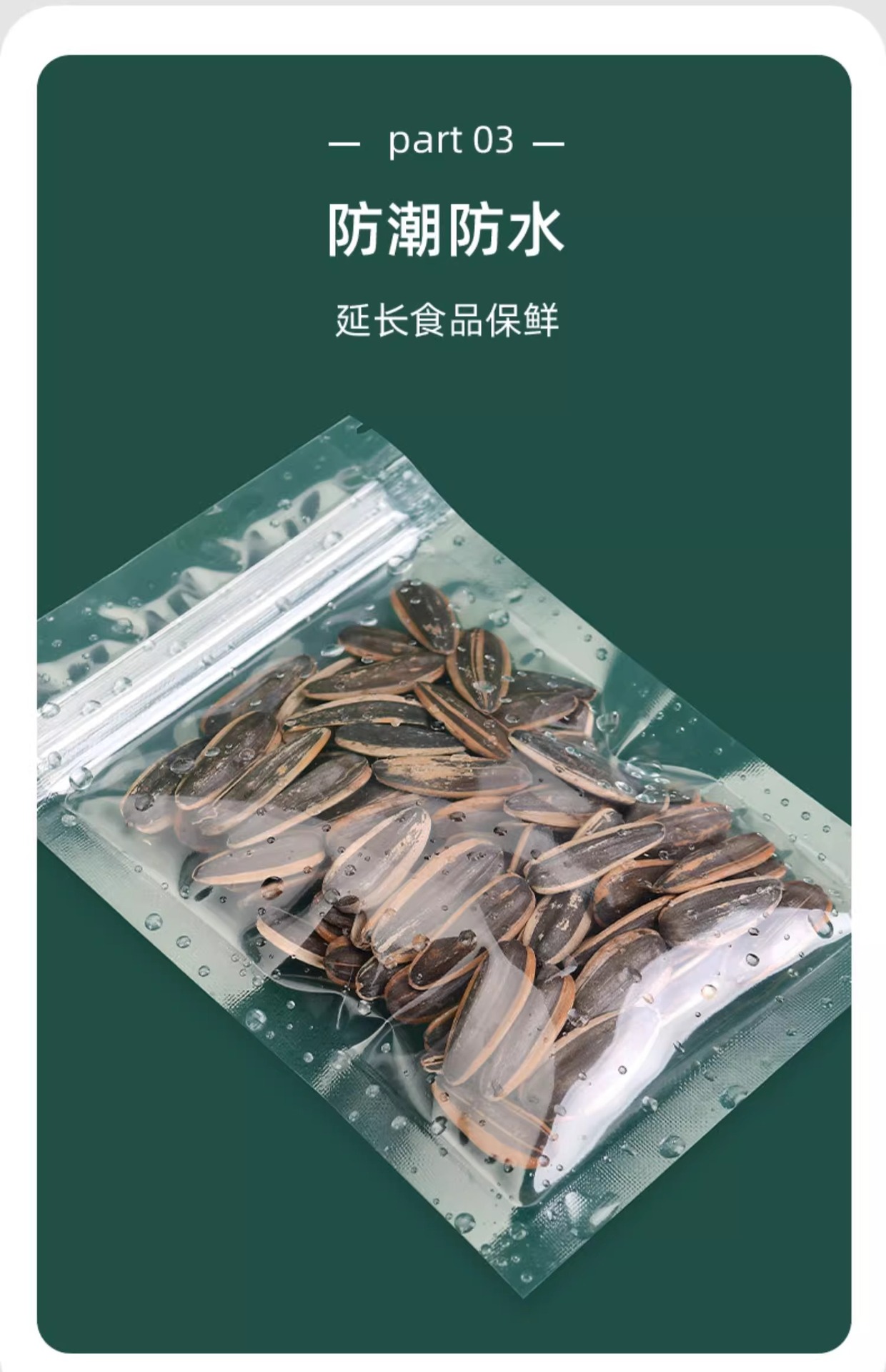 磨砂透明平底自封袋坚果干果分装袋零食密封袋食品花茶封口包装袋详情8