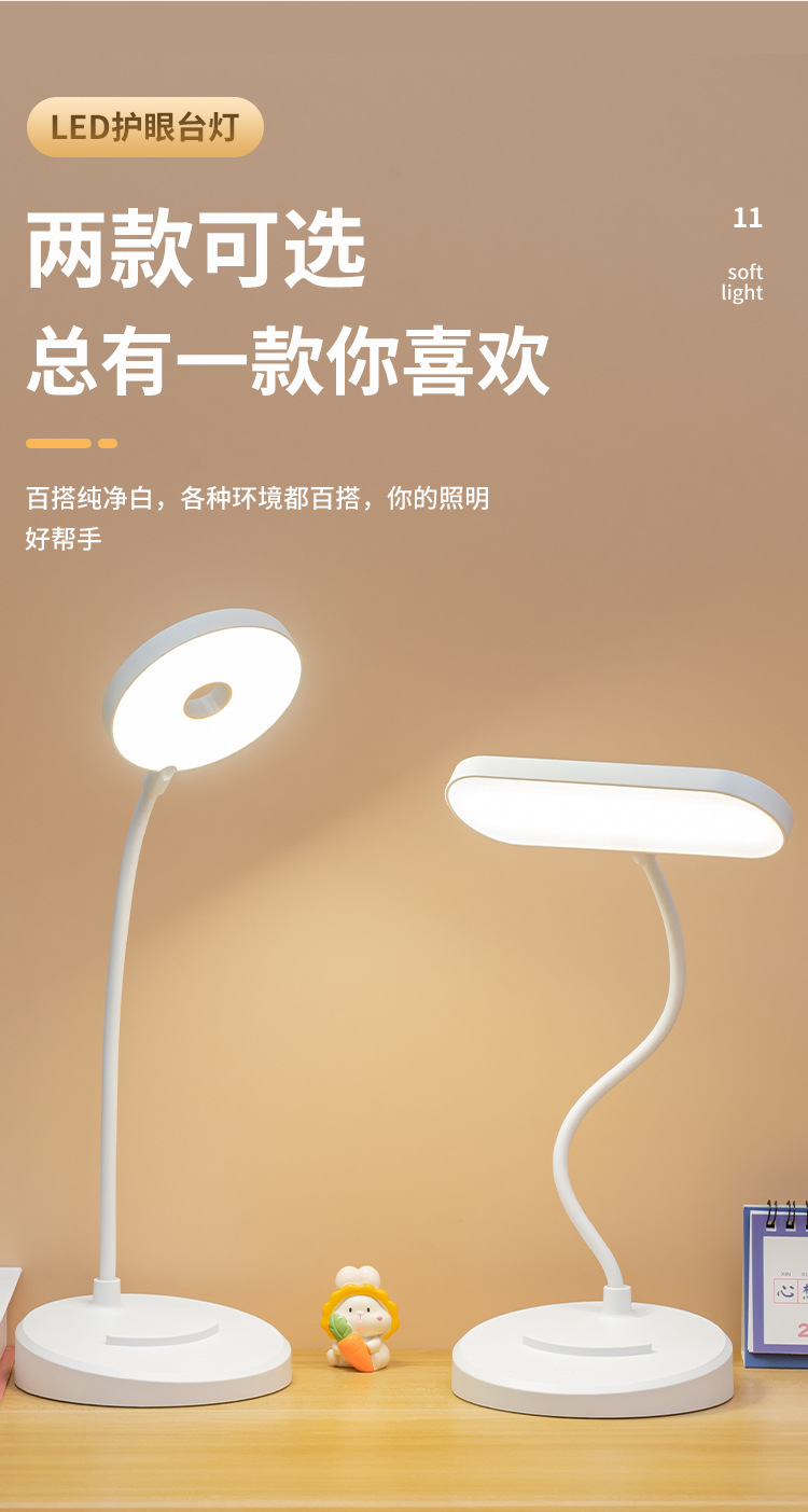 Desk lamp for study, eye-protecting, doing homework, plug-in charging model for study, bedside in dormitory, high-end feel for setting up a stall in bedroom pic 15