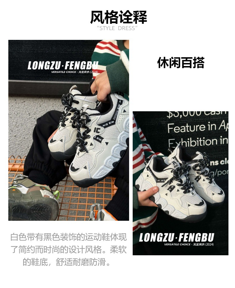 2024春季新款 男女童韩版跑步鞋 学生休闲鞋儿童运动鞋详情4