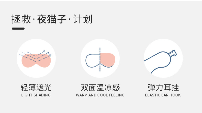 跨境桑蚕丝双面真丝遮光眼罩19姆米刺绣印花天然丝绸遮光睡眠眼罩详情3