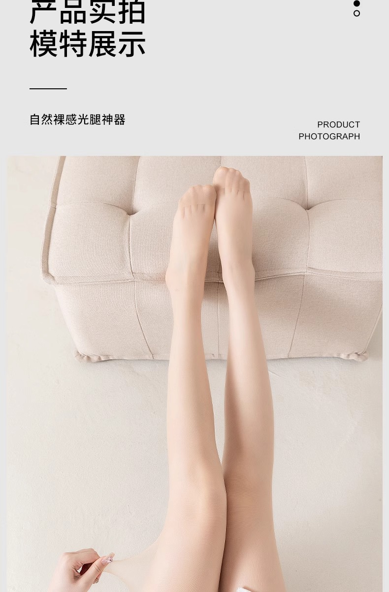 春夏季薄款防走光勾丝0D自然丝袜女光腿神器防晒肉色性感连脚丝袜详情18