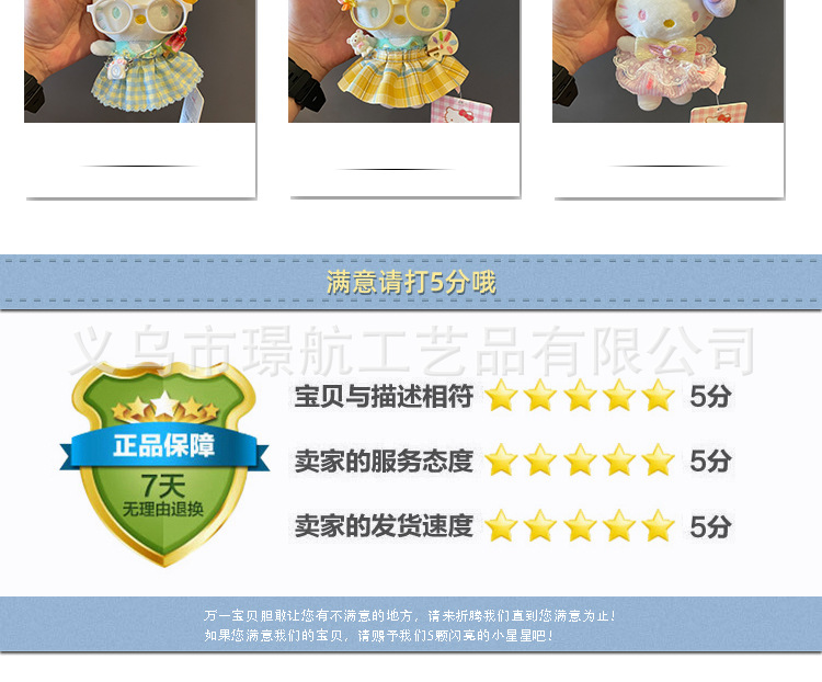 hellokitty小挂件毛绒公仔正版凯蒂猫三丽鸥kitty挂饰包包挂件详情13
